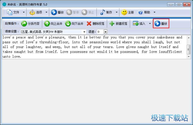 制作英语听力教程