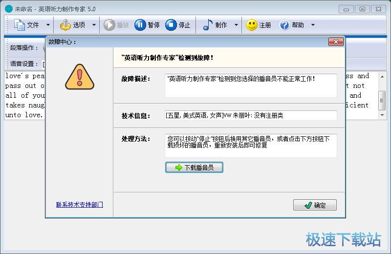 制作英语听力教程