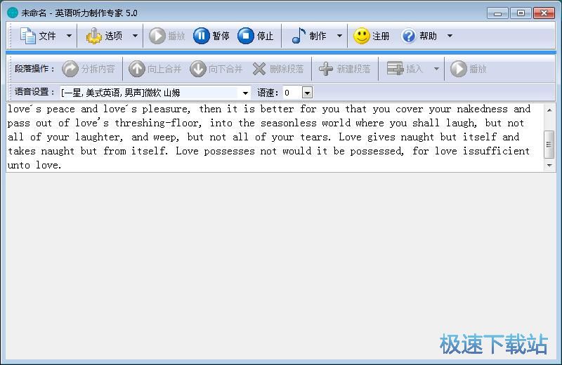 制作英语听力教程