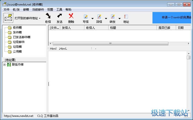发送电子邮件教程