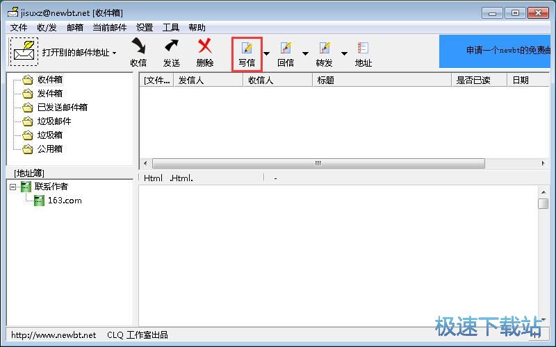 发送电子邮件教程