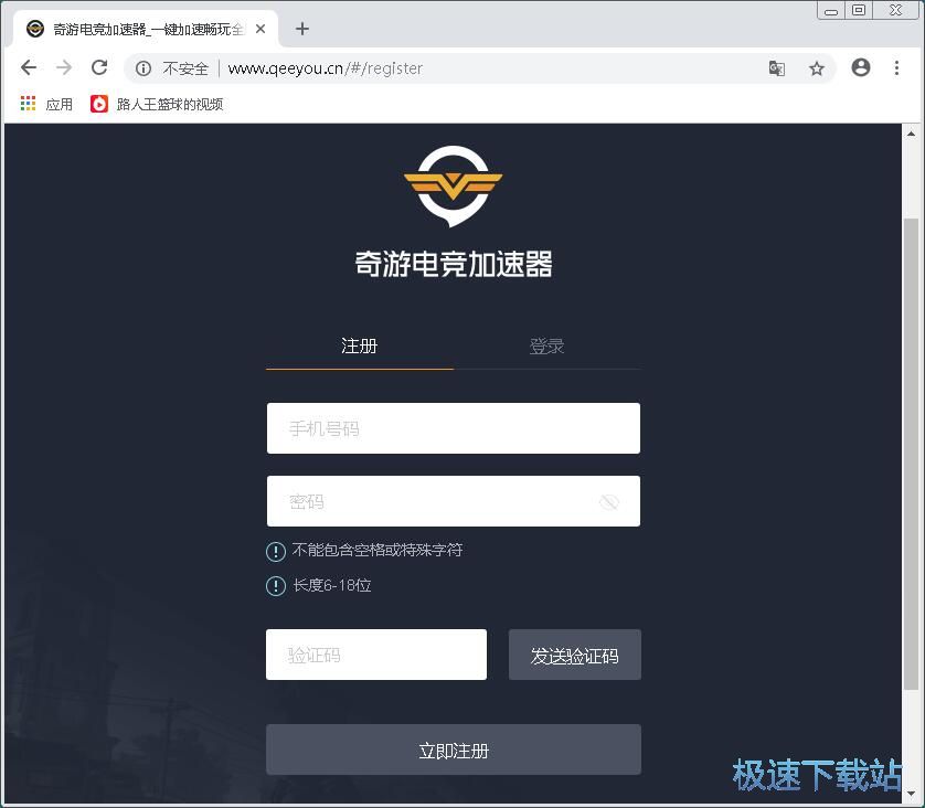 注册账号教程