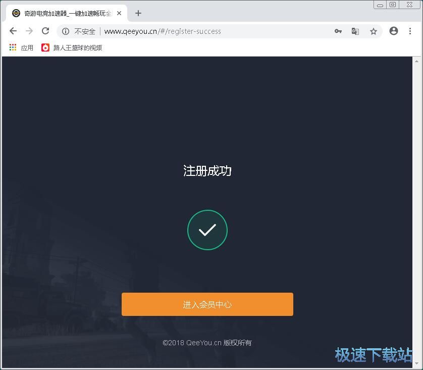 注册账号教程