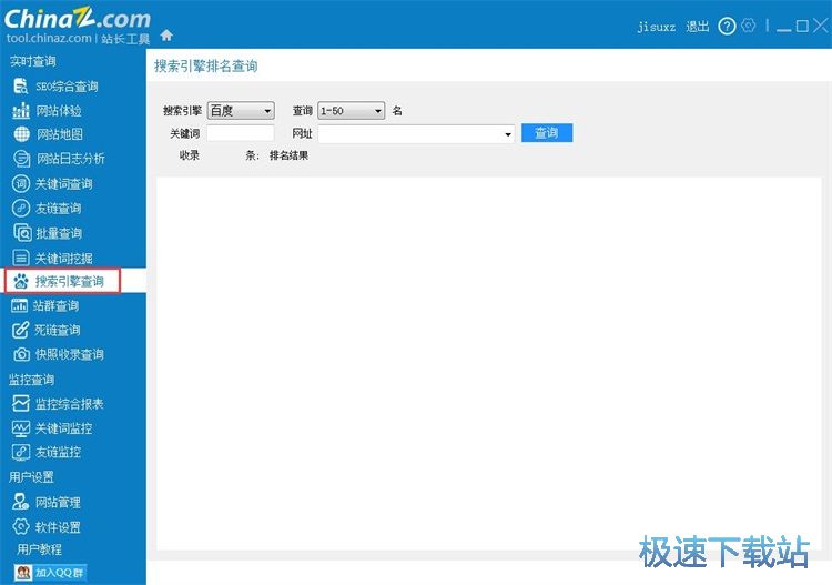 查询SEO信息教程