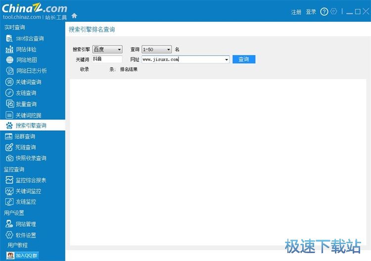 查询SEO信息教程