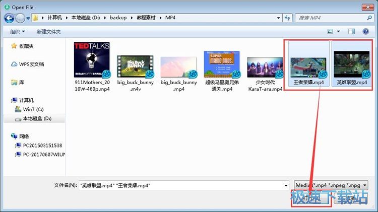合并MP4教程