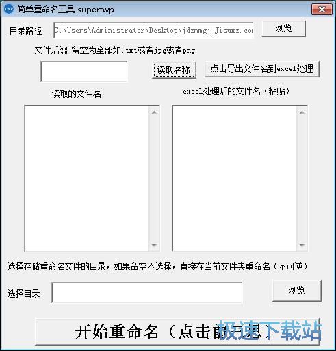 重命名图片教程