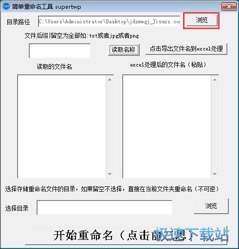 重命名图片教程