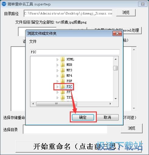 重命名图片教程