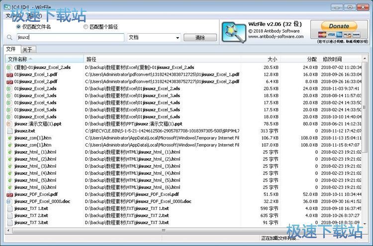 快速搜索文件教程