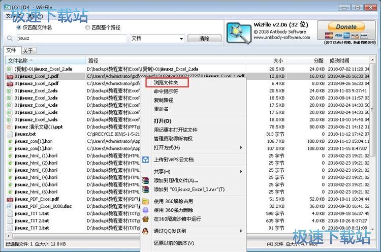 快速搜索文件教程