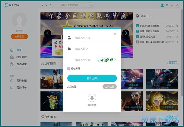 注册账号教程