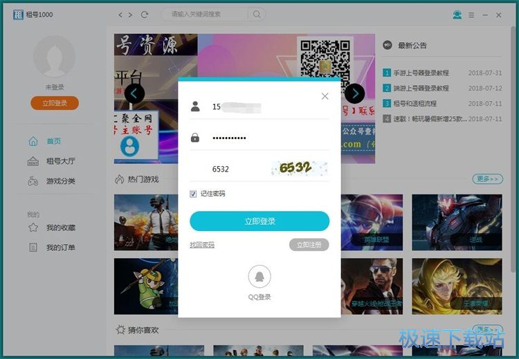 注册账号教程