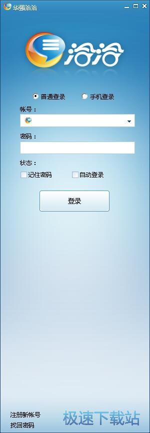 注册户账号教程
