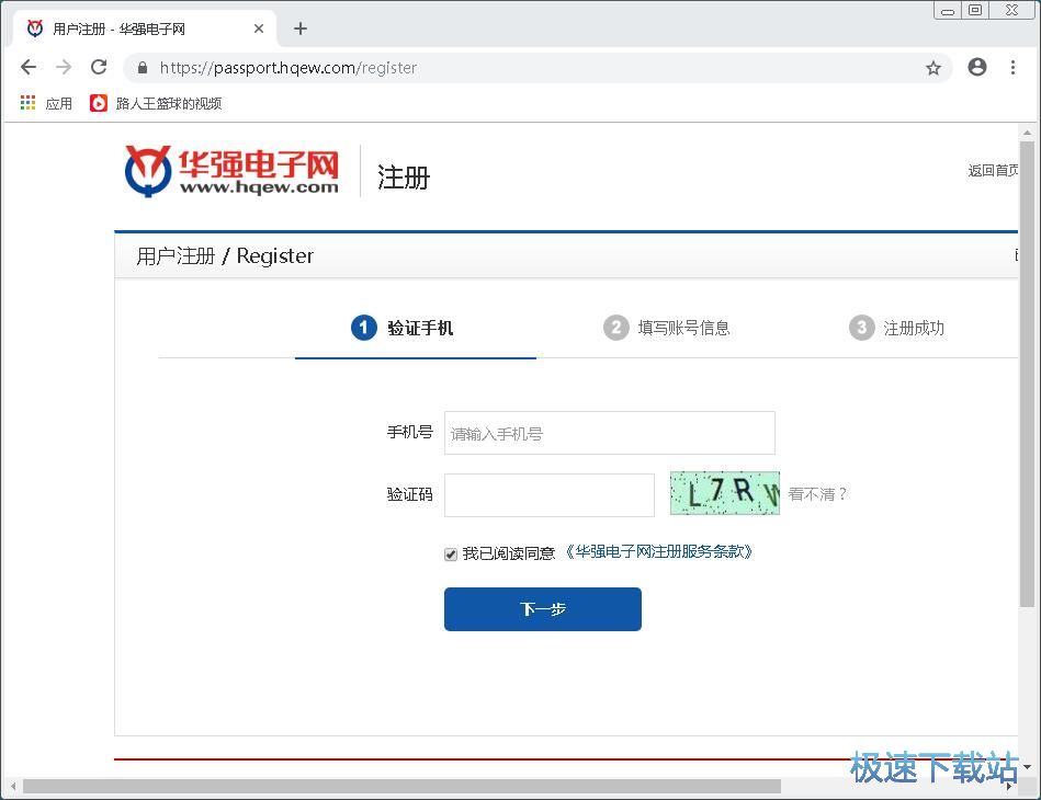 注册户账号教程