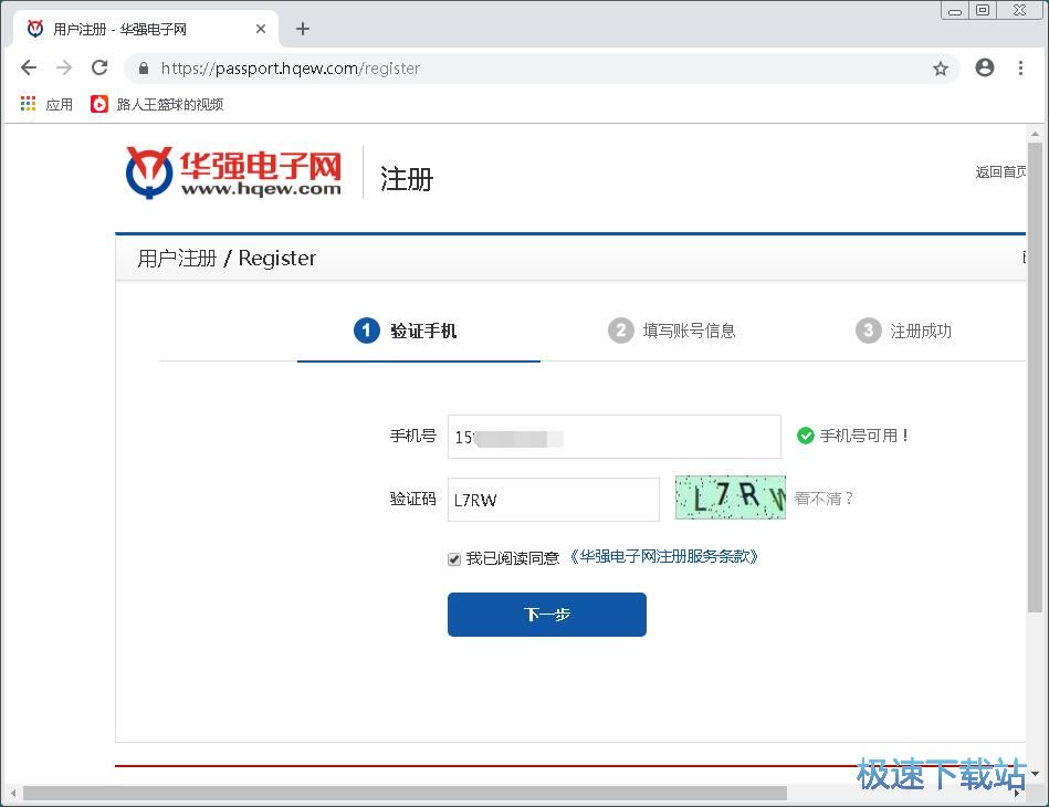 注册户账号教程