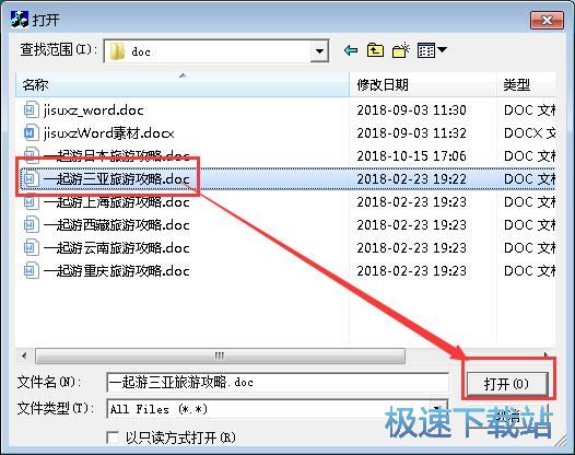 Word转PDF教程