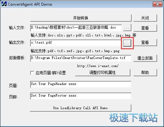 Word转PDF教程