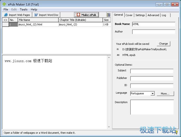 HTML转EPUB教程