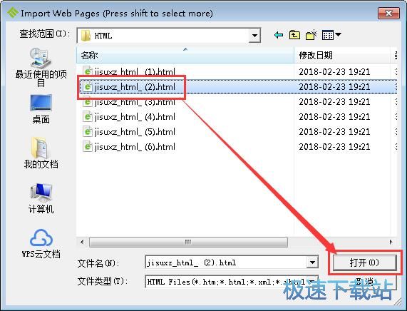 HTML转EPUB教程