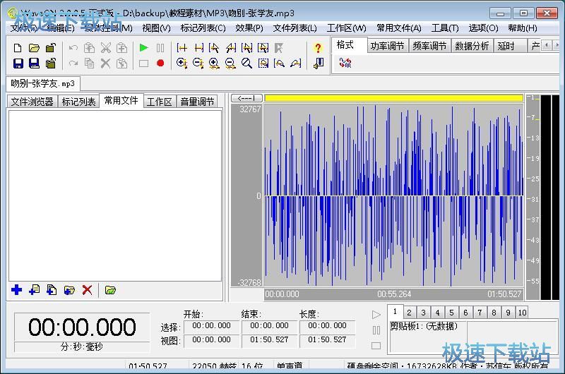 剪切本地音乐教程