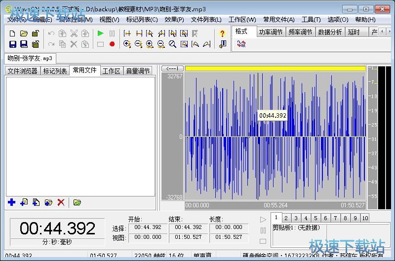 剪切本地音乐教程