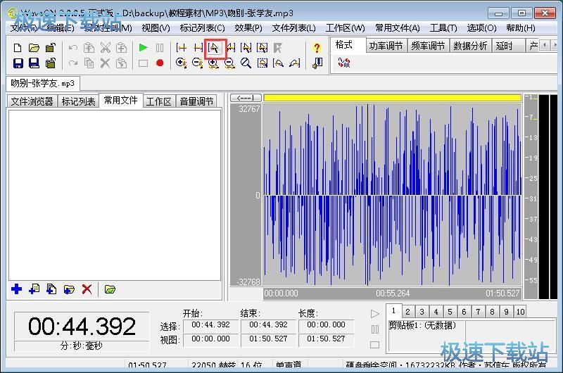 剪切本地音乐教程