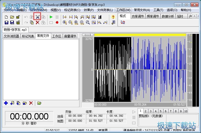 剪切本地音乐教程