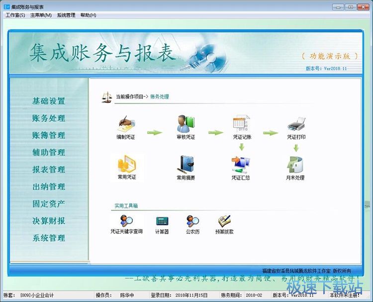 管理用户教程
