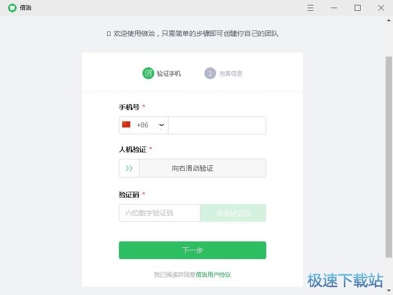 注册账号教程