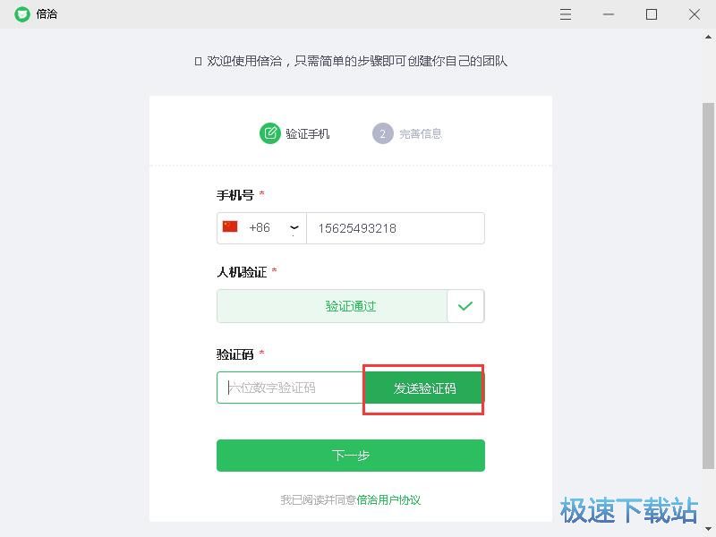 注册账号教程