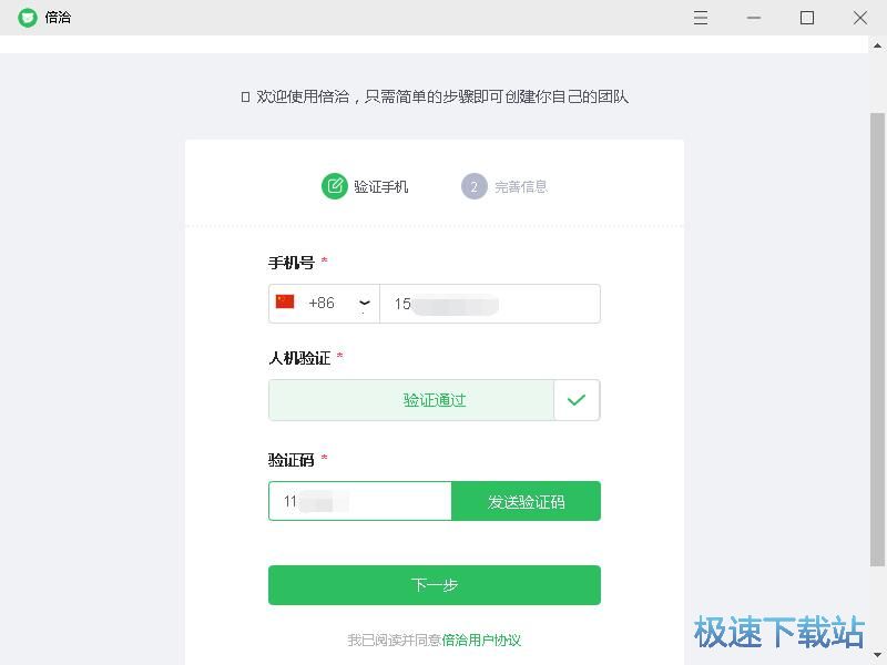注册账号教程