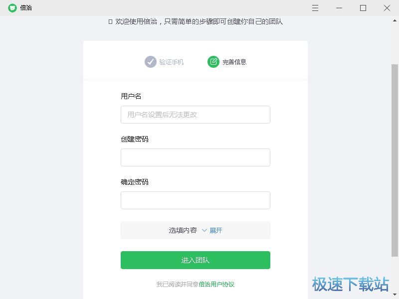 注册账号教程