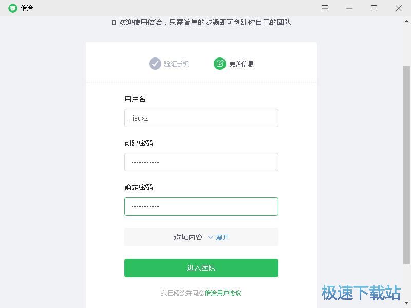 注册账号教程