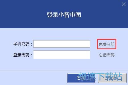 注册账号教程