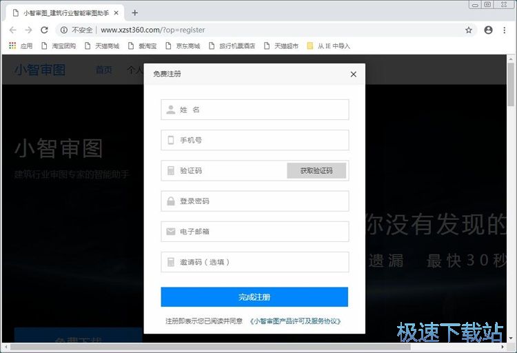 注册账号教程