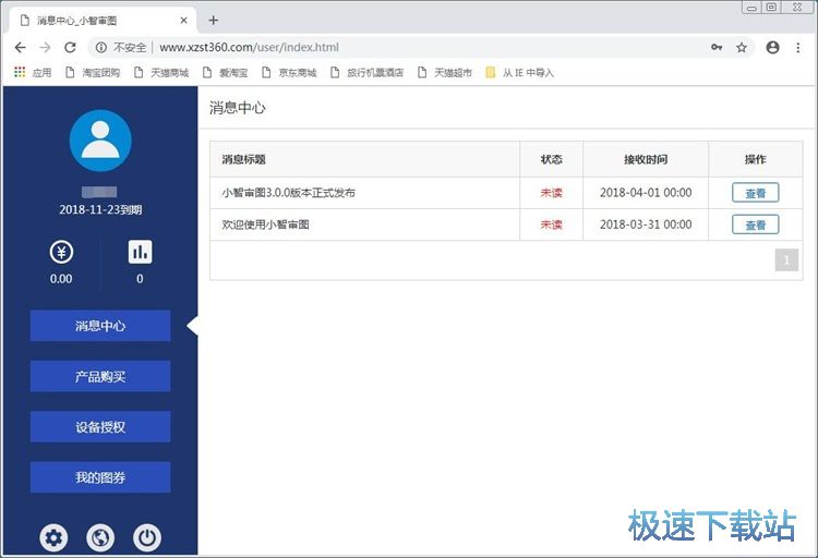 注册账号教程