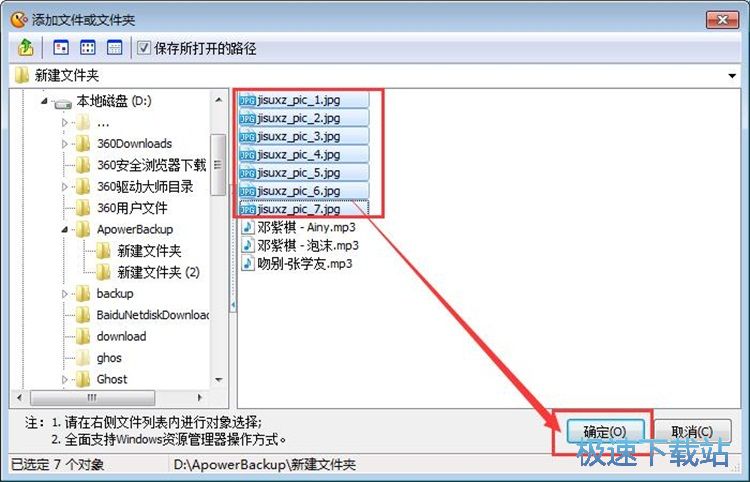批量重命名教程