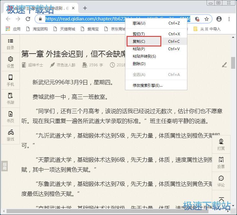 下载在线网络小说教程