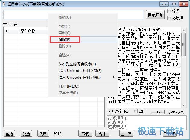 下载在线网络小说教程