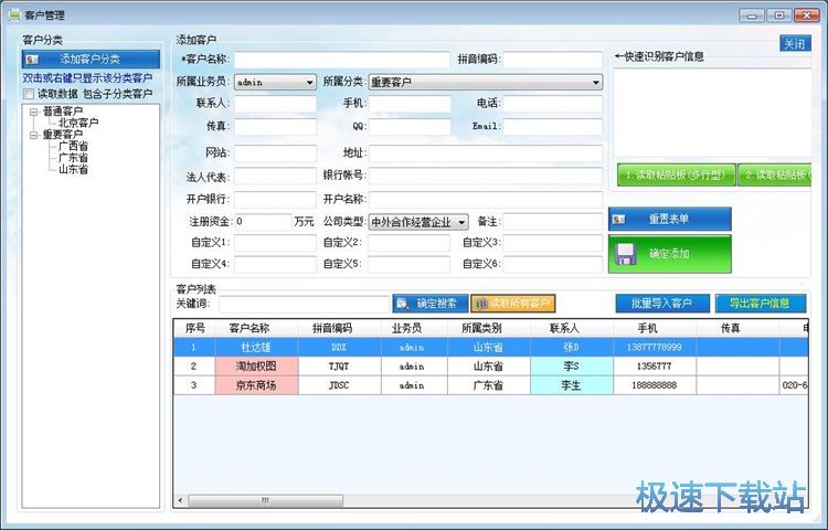 打印订单教程