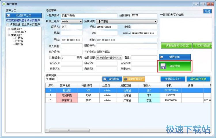 打印订单教程