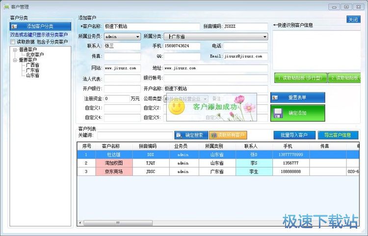 打印订单教程