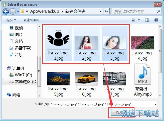 加密解密JPG图片教程