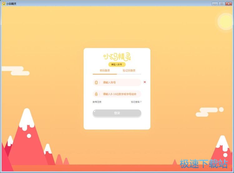 小码精灵安装教程