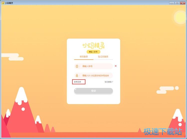 小码精灵安装教程