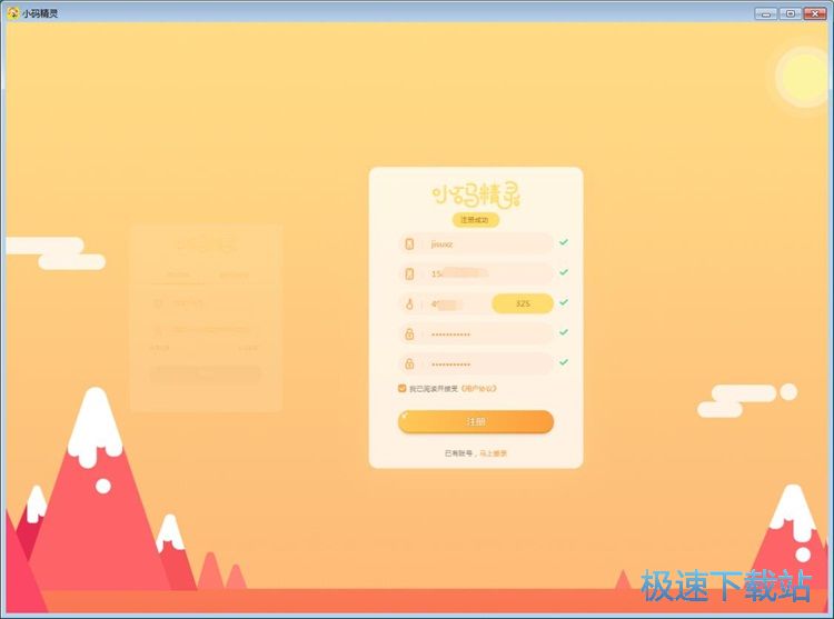 小码精灵安装教程
