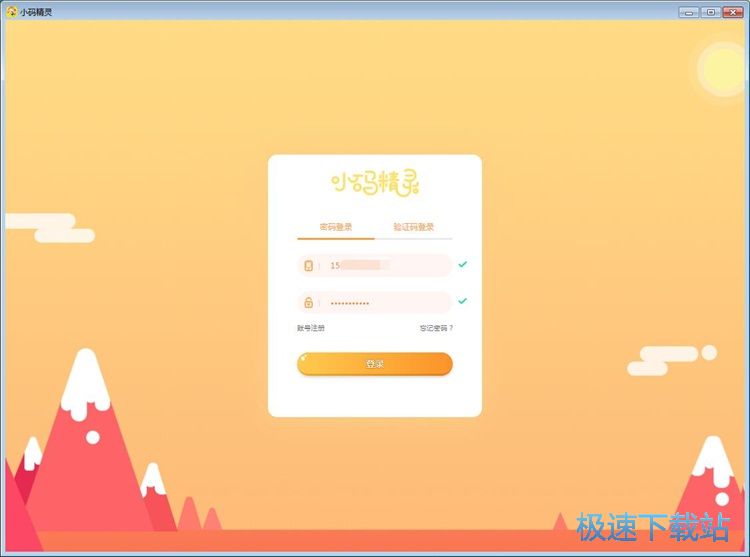 小码精灵安装教程