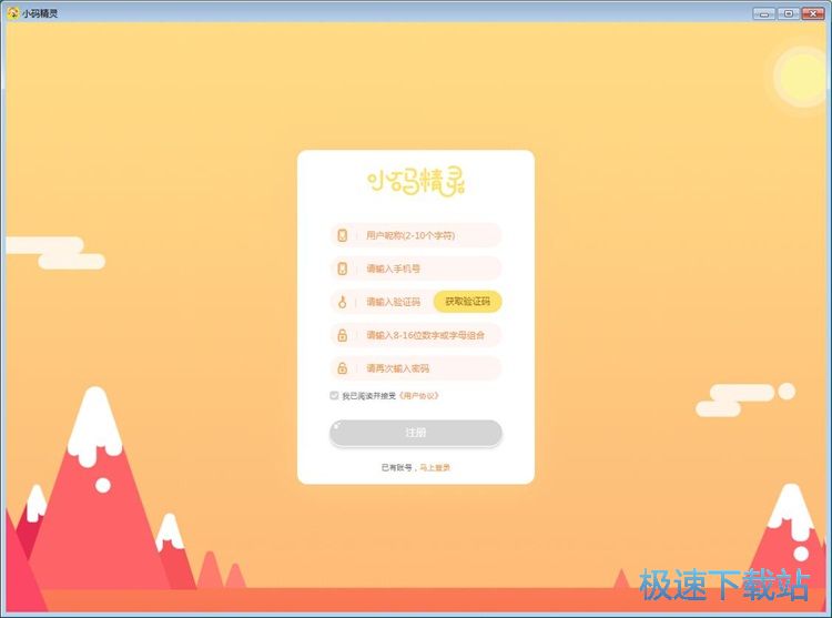 小码精灵安装教程
