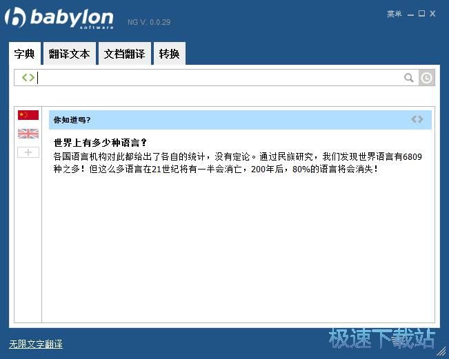 翻译文档内容教程